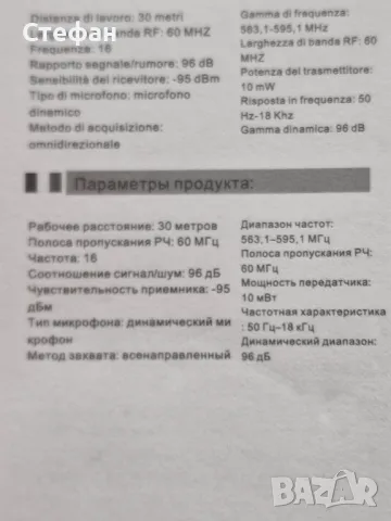 Динамични микрофони за караоке 2 бр. Безжични, снимка 8 - Микрофони - 48863263