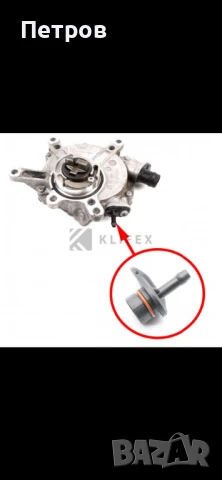 Вакуум Mercedes Vacuum Pump Valve M276 W212 W205 W166 repair kit for Mercedes M276, W212, W205, W166, снимка 4 - Части - 51204087