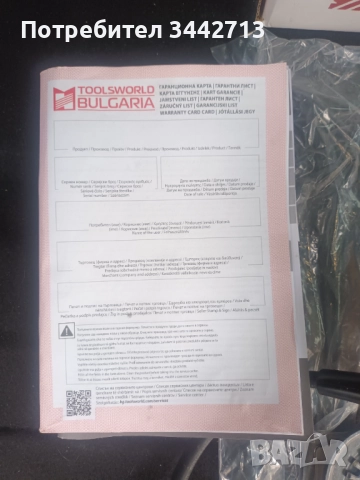 Продавам електрическа машина за дърва DENZEL, снимка 5 - Други инструменти - 51743498