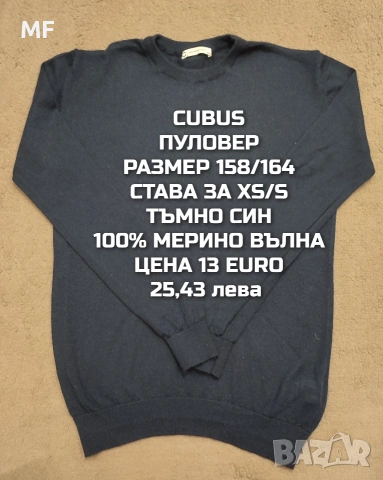 МЕРИНО ВЪЛНЕНИ ПРЕДЛОЖЕНИЯ , снимка 10 - Блузи с дълъг ръкав и пуловери - 53207279