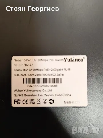 YuLinca 16-портов PoE превключвател с 2 Gigabit Uplink, 10/100Mbps PoE+ портове, 100/1000Mbps , снимка 3 - Други - 49156738