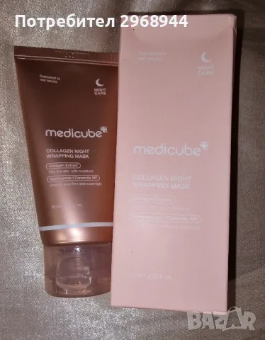 Нощна маска MediCube Collagen Night Wrapping Mask , снимка 2 - Козметика за лице - 48283477