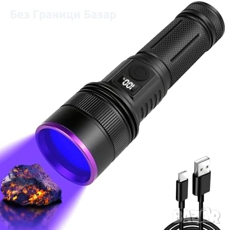 Нов UV фенер 365nm 30W, регулируема яркост, петна от урина, дървеници