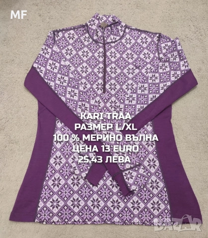 МЕРИНО ВЪЛНЕНИ ПРЕДЛОЖЕНИЯ ЗА ДАМИ , снимка 10 - Блузи с дълъг ръкав и пуловери - 53436156