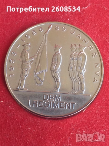 ПЛАКЕТ "30 ГОДИНИ НАЦИОНАЛНА НАРОДНА АРМИЯ" - ГДР, снимка 2 - Антикварни и старинни предмети - 52885631