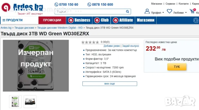 Western Digital Green 3TB , снимка 3 - Твърди дискове - 48453455