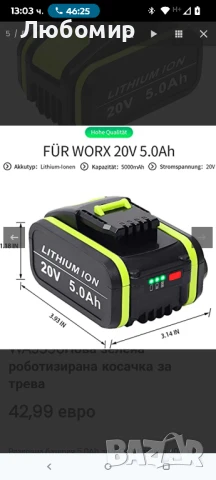 Резервна батерия 5.0Ah за WORX 20V 2 бр, снимка 5 - Други инструменти - 51115812