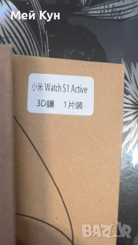 Смарт часовници Xiaomi , снимка 8 - Мъжки - 51644195