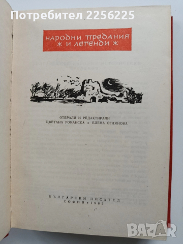 Българско народно творчество ( том 11), снимка 11 - Художествена литература - 54055671