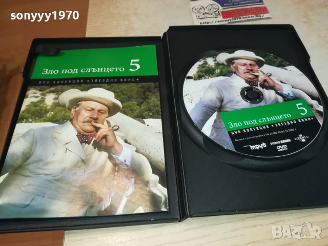 ЗЛО ПОД СЛЪНЦЕТО DVD 3105241338, снимка 2 - DVD филми - 45994025