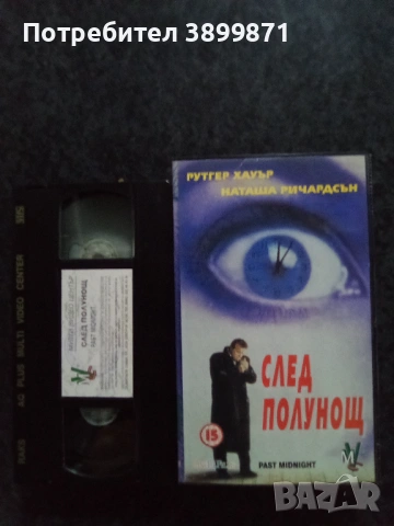 Продавам видеокасети цена 19.56 лева , снимка 8 - DVD филми - 53167685