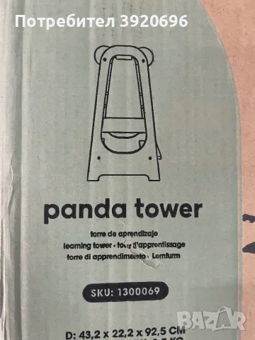 Детско столче Panda, по метода Монтесори, снимка 5 - Други - 49823208