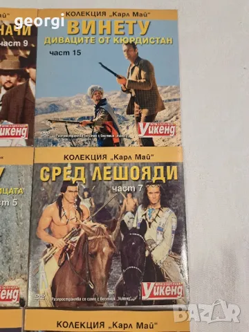 DVD колекция Винету, снимка 2 - DVD филми - 47206441