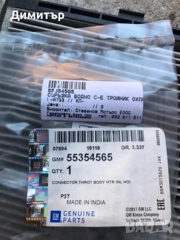 Части за Шевролет Авео 2011, снимка 8 - Части - 50985610