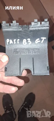капачка за праг за vw Passat B3 GT 357853917, снимка 4 - Части - 50417613