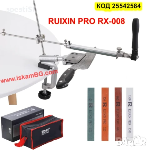 Точило за ножове с фиксиран ъгъл със стяга RUIXIN PRO RX-008, снимка 1