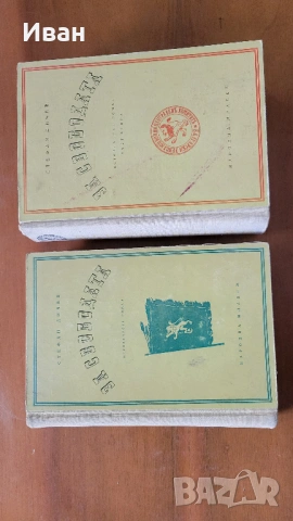 книги 1, снимка 15 - Други стоки за дома - 53952814