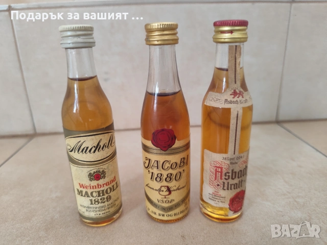 Мини бутилки от миналото 