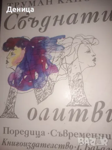 Нови книги, снимка 8 - Художествена литература - 32489937