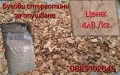 Букови стърготини за опушване , снимка 1