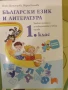 езикови задачи, ръководство за учителя, снимка 2