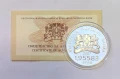 1.95583 лева 2007 година - България в ЕС, снимка 5