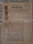 Стари документи от 1927 година, снимка 1