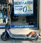 Електрическа тротинетка NINEBOT MAX G30, снимка 1