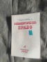 Продавам списание " Социалистическо право " НРБ, снимка 16