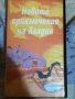 Новите приключения на Аладин/Aladdin vhs, снимка 1
