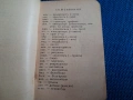 Стара книга "Художественъ речникъ" 1928 г., снимка 4