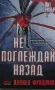 Трилъри и криминални романи – 07:, снимка 1