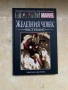 Marvel Върховна колекция – брой 1–6, снимка 5