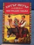Подарявам книжки, снимка 1