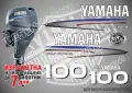 YAMAHA 8 hp Ямаха извънбордови двигател стикери надписи лодка яхта, снимка 15