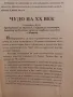 Източен специален божествен масаж - Масаиуки Сайонджи , снимка 3