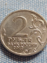 Юбилейна монета 2 рубли 2012г. Русия Д.В. ДАВИДОВ рядка за КОЛЕКЦИОНЕРИ 43384, снимка 4