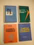 Леки стационарни двигатели с вътрешно горене - Асен Вълев, Никола Попов, снимка 1