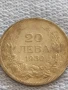 Сребърна монета 20 лева 1930г. Царство България Цар Борис трети за КОЛЕКЦИЯ 40118, снимка 5