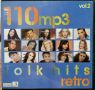 110 MP3 Ретро Попфолк vol. 2, снимка 1