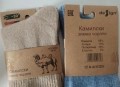 Комплект 10чифта дамски/мъжки чорапи камилска вълна, снимка 2