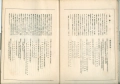 ръководство за писане на японски йероглифи - ръкопис, снимка 5