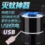 LED Лампа против комари с USB захранване / Цвят: Черен / 5V, снимка 6