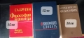 Книги и литература на тема философия , снимка 1