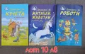 Продавам много детски книжки по 10 лв., снимка 14