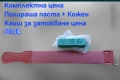 Кожен колан / Каиш за дозаточване до бръснене и полиране плюс полираща твърда паста, снимка 2