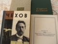 Русская классика -Достоевский, Чехов, Лев Толстой,Есенин., снимка 1