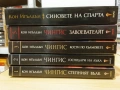 Синовете на Спарта / Чингис . Кн. 1,2,3,5 - Кон Игълдън, снимка 1