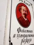 Фейлетони и хумористични разкази от Георги Кирков, снимка 2