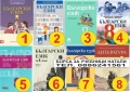 Учебници 8 кл. - Втора употреба 2025/2026г.Борса за учебници Натали, снимка 1